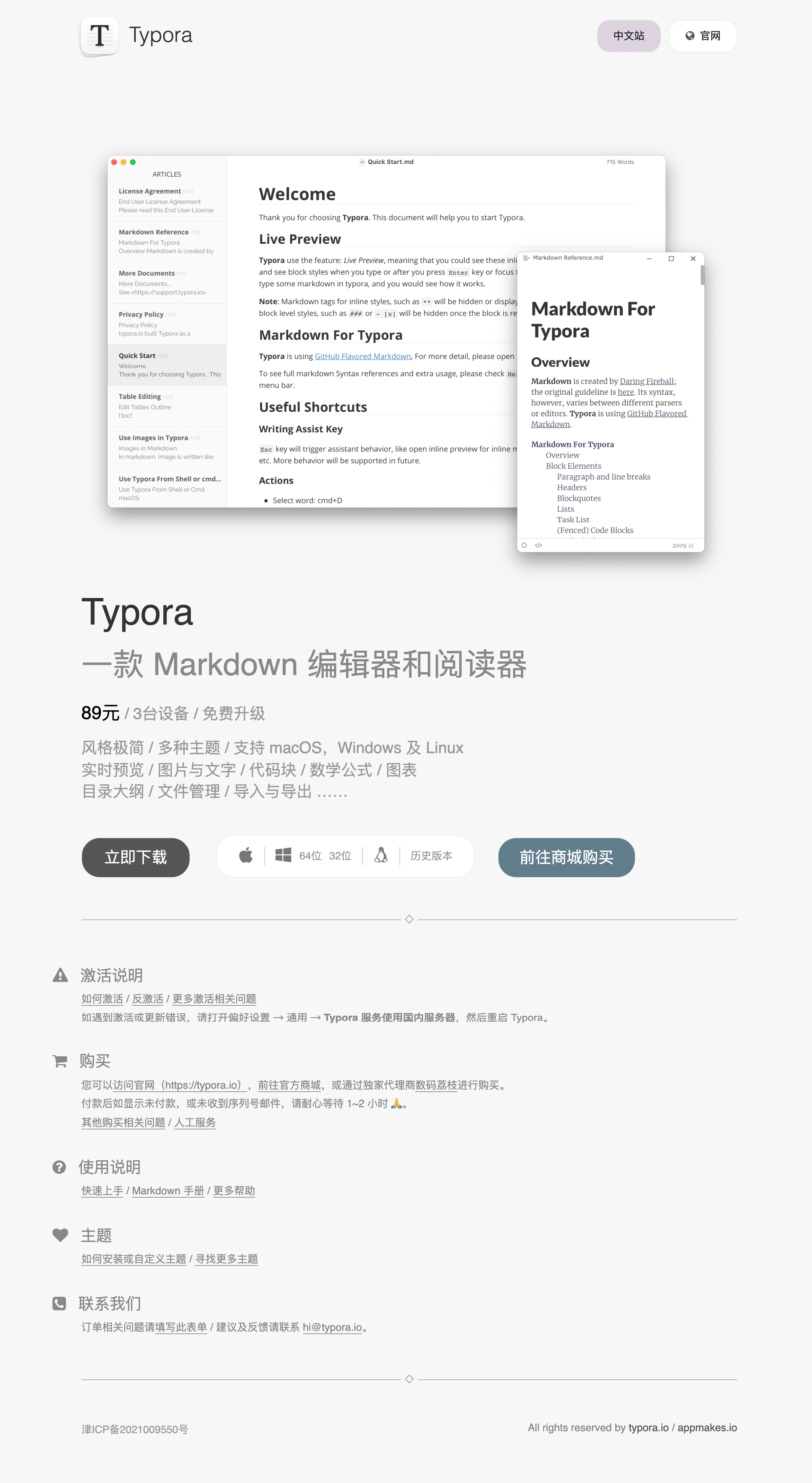 typora.com.cn